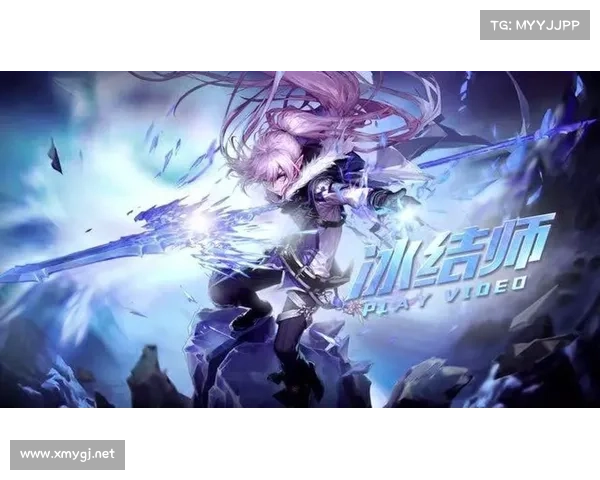 冰洁师技能基础与进阶的差异与提升路径探析