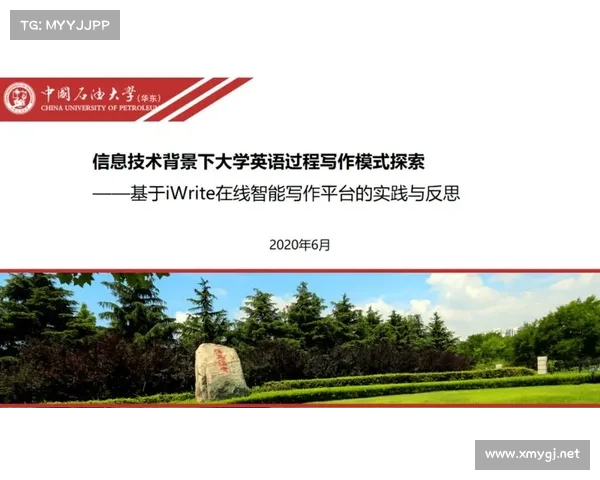 使用iwrite平台能否有效提升写作水平探索与实践分析 使用iwrite平台能否有效提升写作水平探索与实践分析