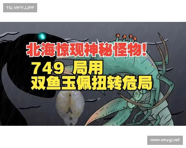 怪物联盟双鱼角色的五大必知战略技巧助你制胜对决 怪物联盟双鱼角色的五大必知战略技巧助你制胜对决